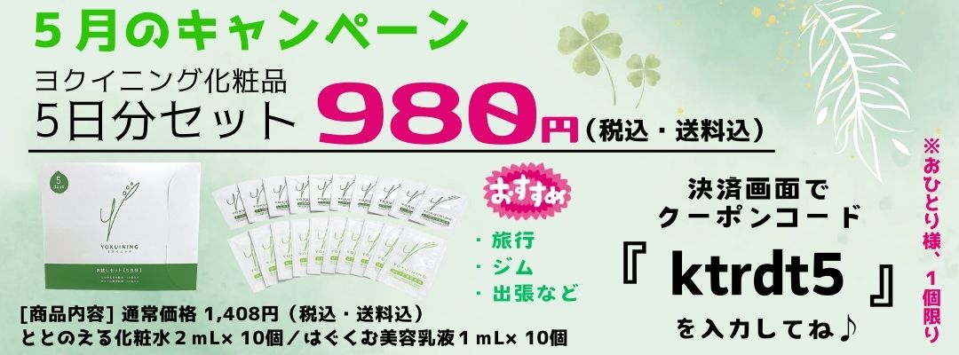 ととのえる化粧水＋はぐくむ美容乳液セット