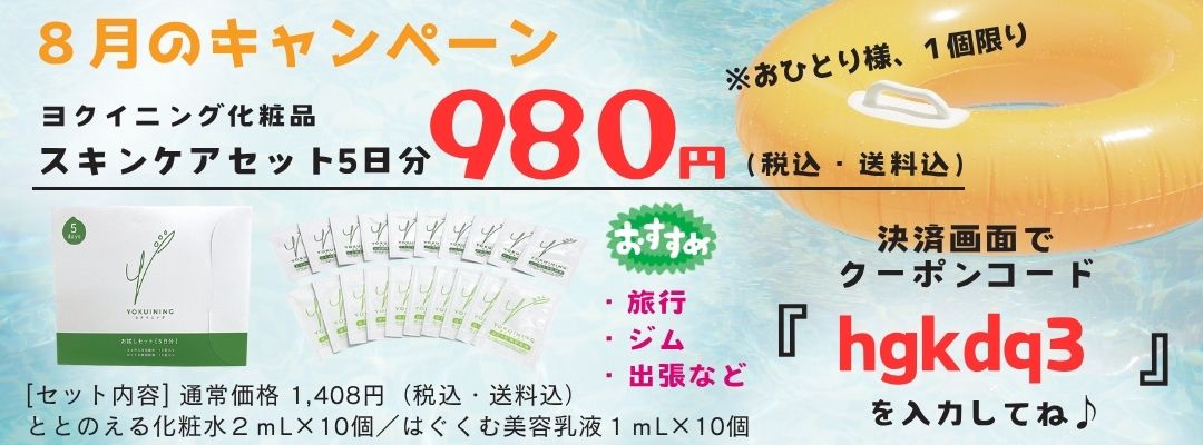 ととのえる化粧水＋はぐくむ美容乳液セット