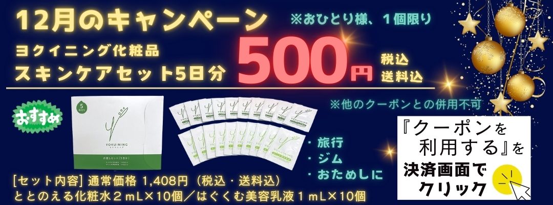 ととのえる化粧水＋はぐくむ美容乳液セット