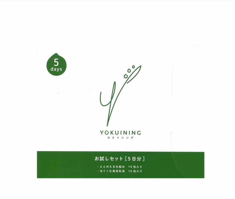 ヨクイニング　化粧水&美容乳液セット 小太郎漢方製薬のヨクイニング化粧品 化粧水＋美容乳液セット